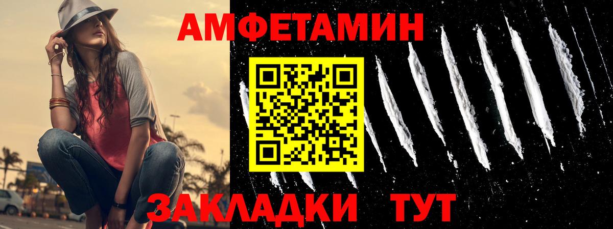 Усть-Илимск  АМФЕТАМИН 97%  Amphetamine  Вход с VPN 