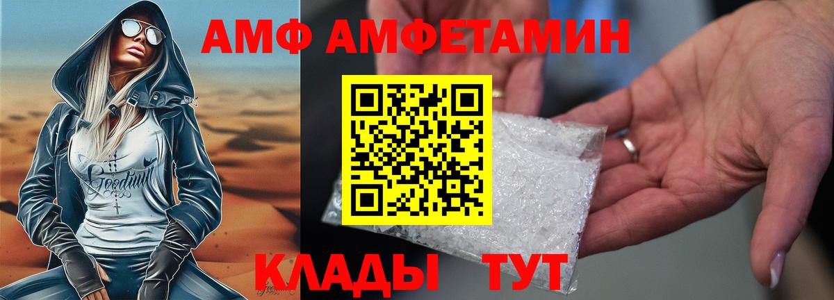 Амфетамин Premium Усть-Илимск