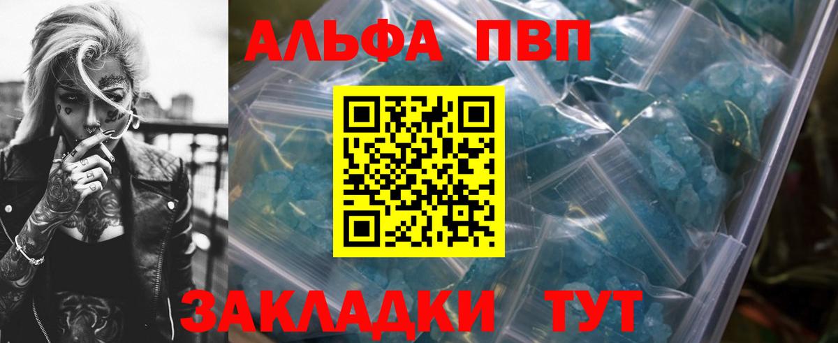 Alpha PVP мука  Вход с VPN  продажа наркотиков  Усть-Илимск 