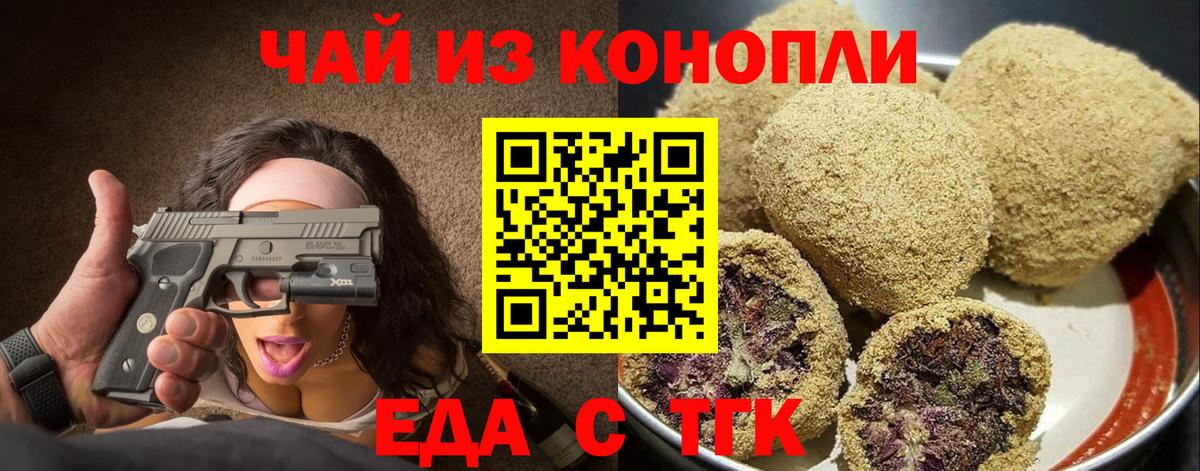 Canna-Cookies марихуана  Вход с VPN  Усть-Илимск 