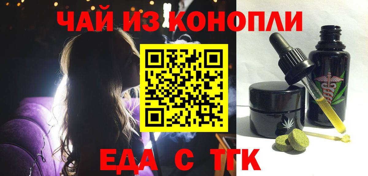 Canna-Cookies конопля Усть-Илимск