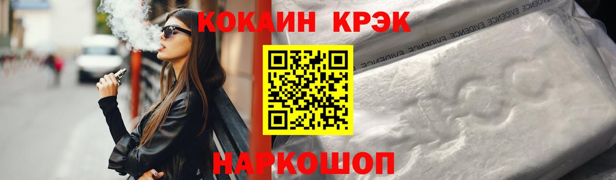 Кокаин 97%  Вход с VPN  КОКАИН  Усть-Илимск 