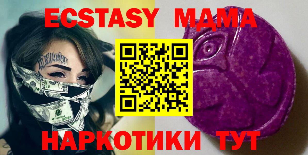 Ecstasy круглые Усть-Илимск