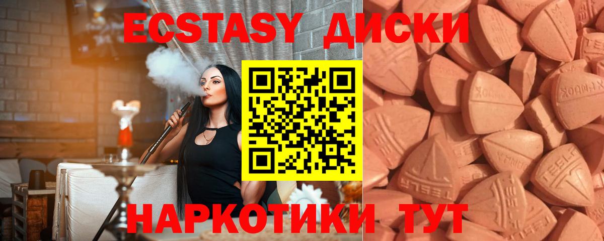 маркетплейс телеграм  Экстази TESLA  Усть-Илимск  Вход с VPN  ЭКСТАЗИ 99% 