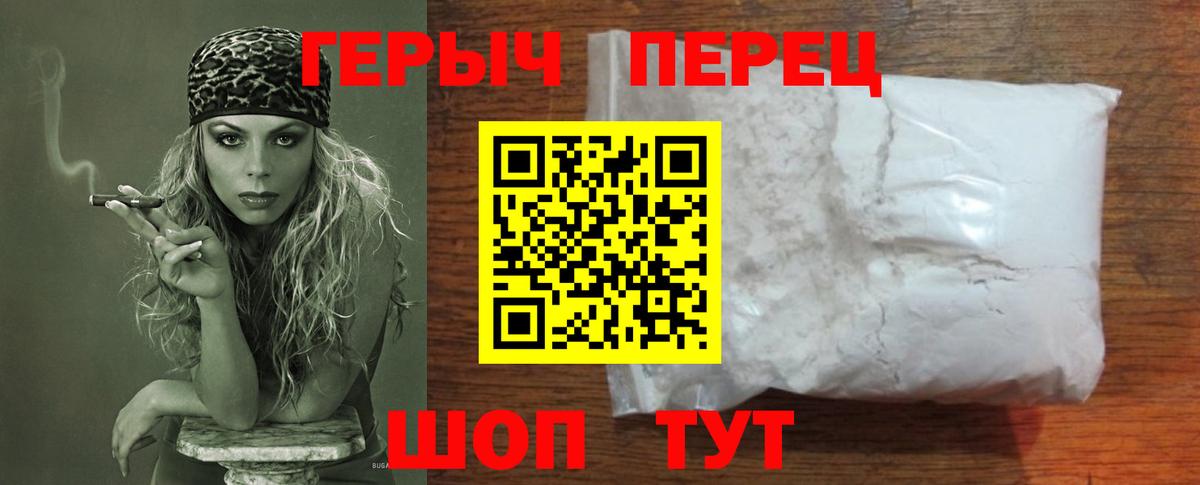 Усть-Илимск  Героин Heroin  Вход с VPN 