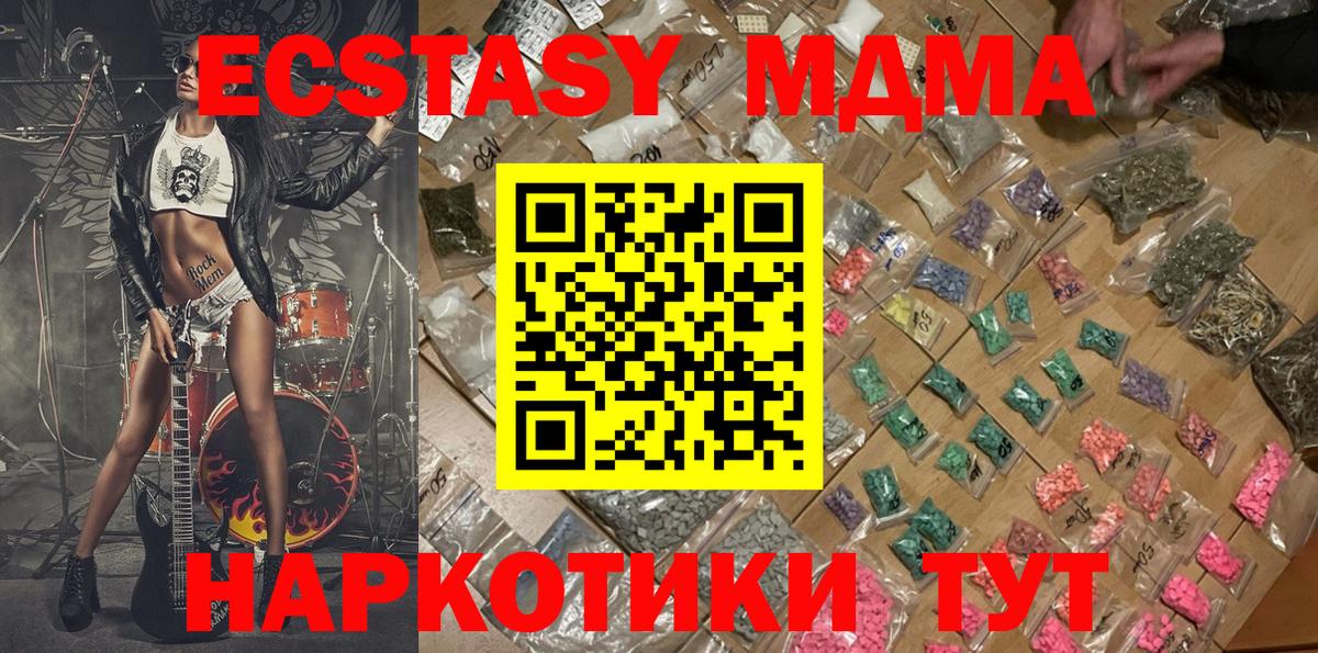 MDMA  MDMA crystal  Усть-Илимск  Вход с VPN  MDMA Molly 