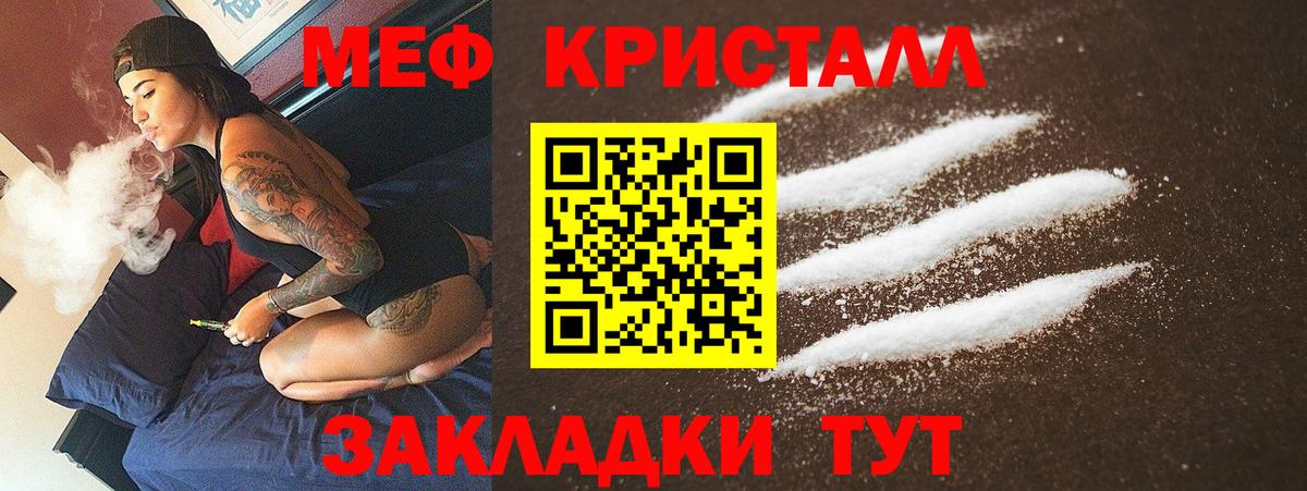 Мефедрон Усть-Илимск