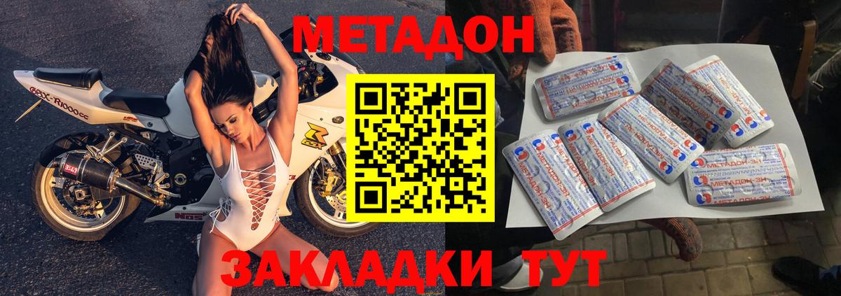 MEGA рабочий сайт  Вход с VPN  Усть-Илимск  МЕТАДОН белоснежный  МЕТАДОН кристалл 