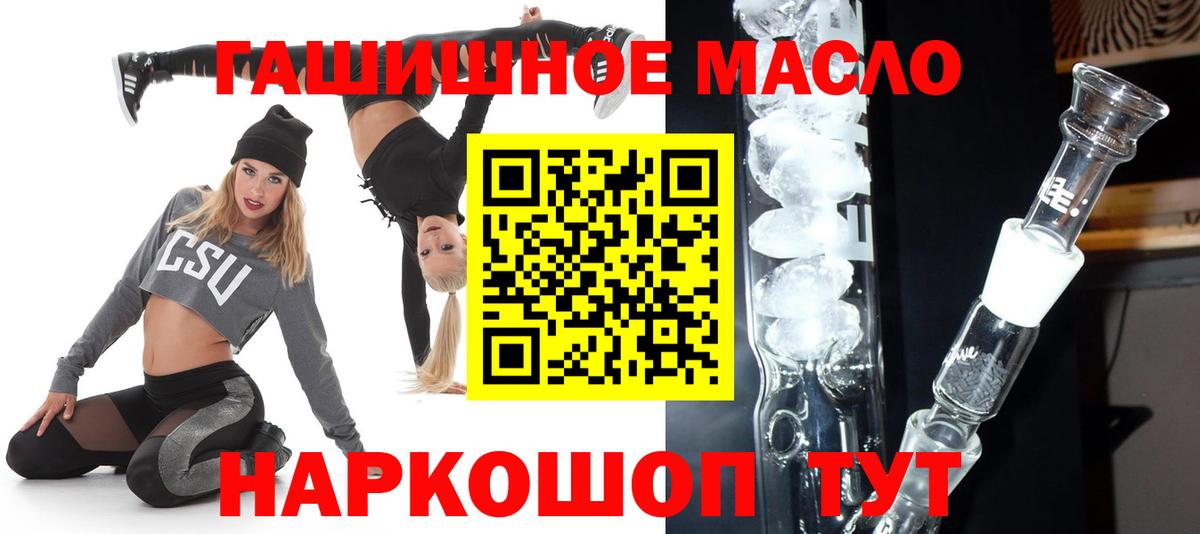Усть-Илимск  ТГК концентрат  ТГК вейп  Вход с VPN 