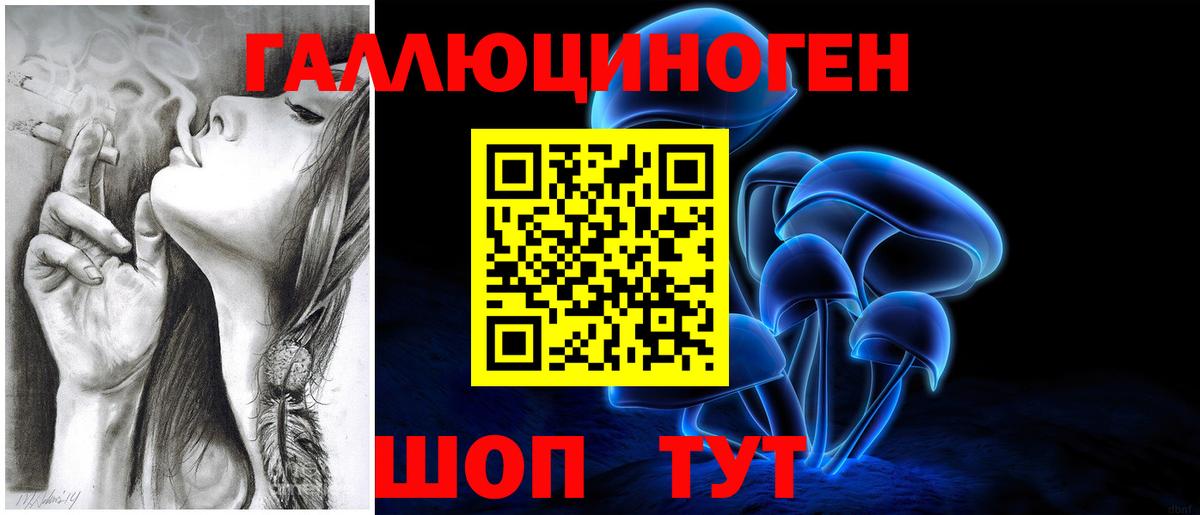 Галлюциногенные грибы прущие грибы  Вход с VPN  Галлюциногенные грибы Cubensis  Усть-Илимск 